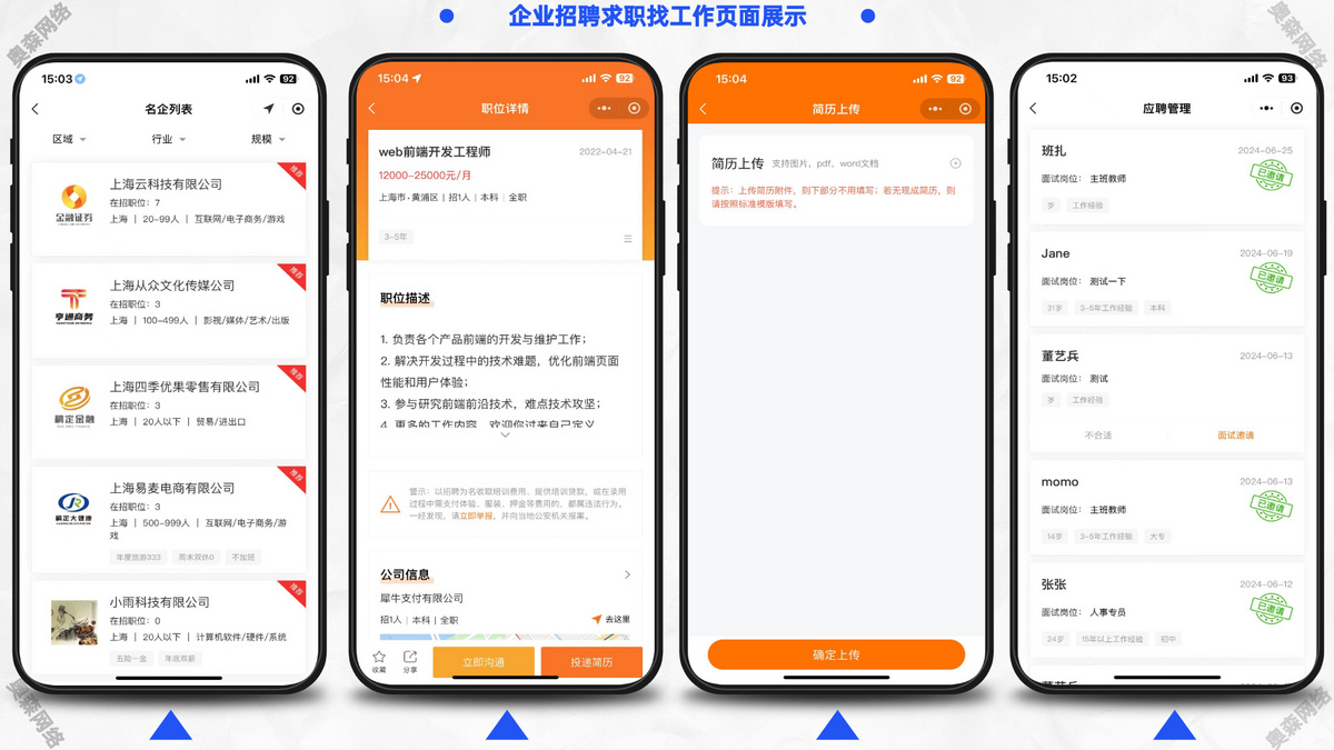 新款企业招聘求职找工作人才网招聘兼职找活名片信息分类同城工地招工小程序源码
