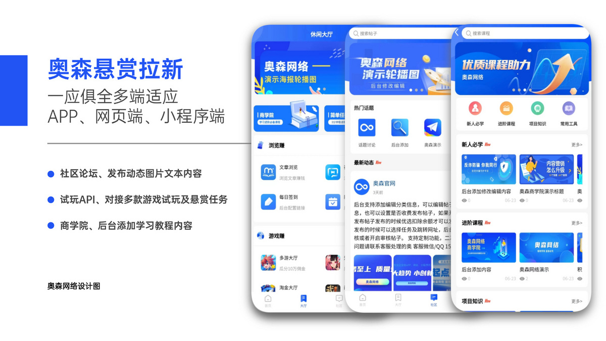 企业级新款任务悬赏拉新任务地推充场游戏试玩任务联盟众人帮威客兼职任务社区论坛源码