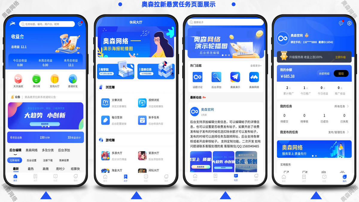 企业级新款任务悬赏拉新任务地推充场游戏试玩任务联盟众人帮威客兼职任务社区论坛源码