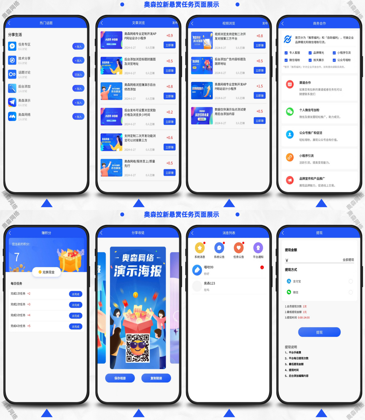 企业级新款任务悬赏拉新任务地推充场游戏试玩任务联盟众人帮威客兼职任务社区论坛源码