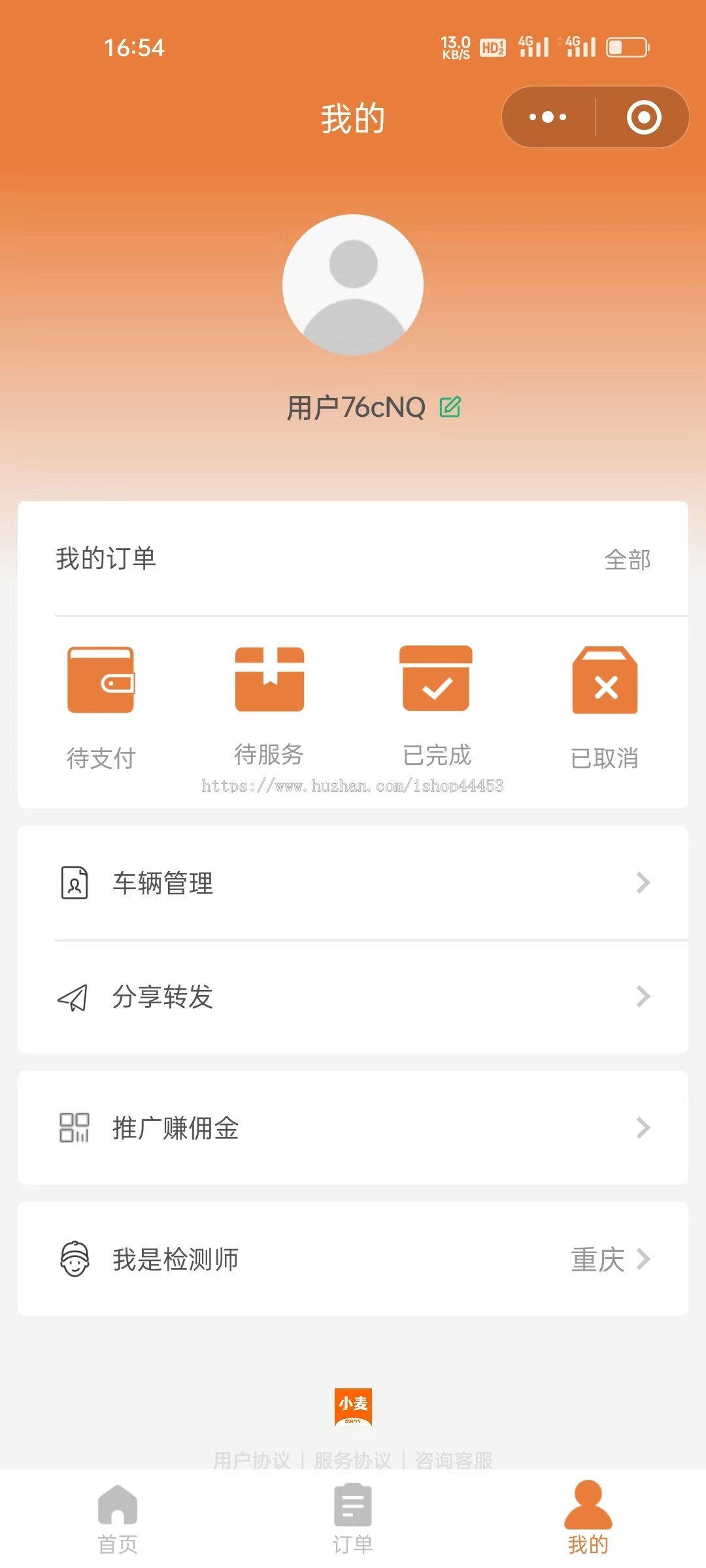 2025新版车辆年审检测预约系统车检代办推广分享软件开发