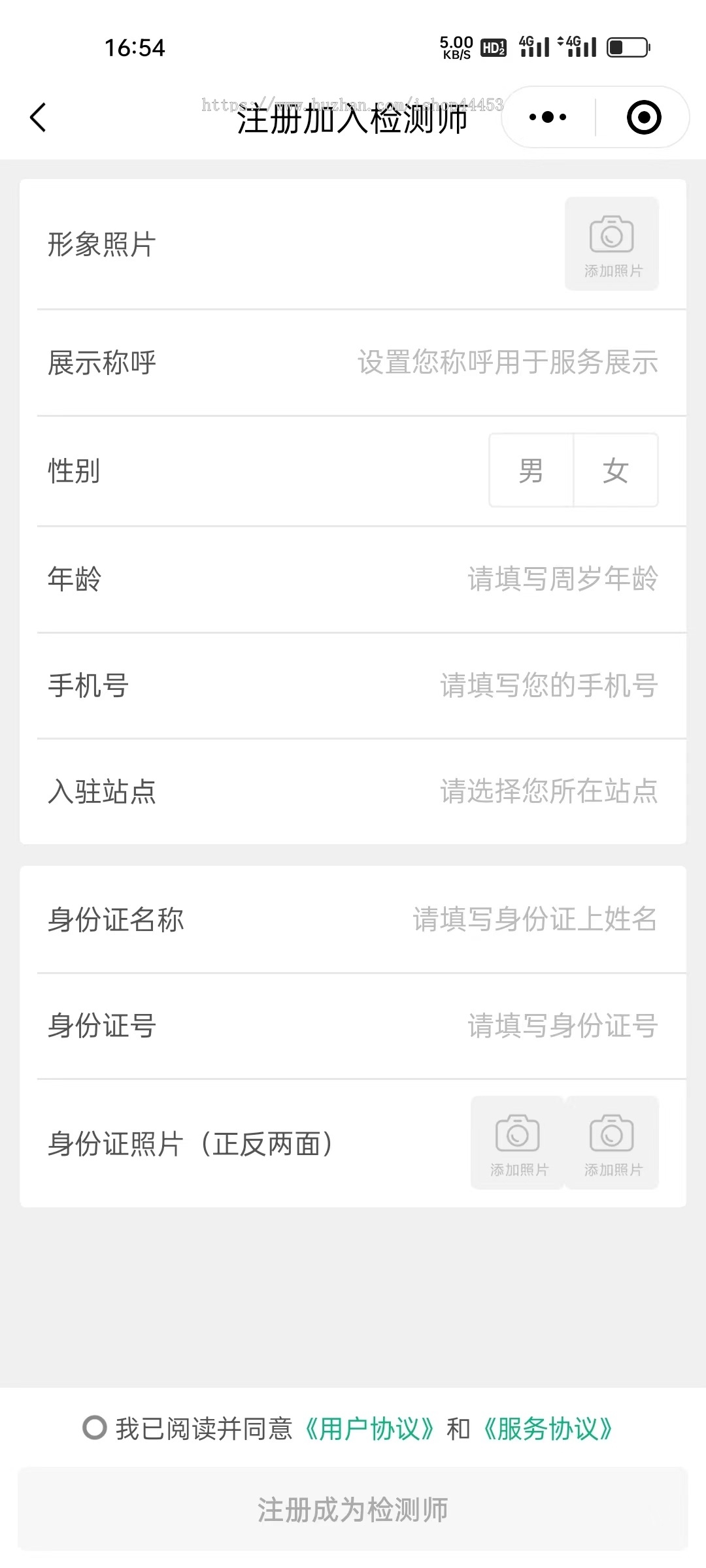 2025新版车辆年审检测预约系统车检代办推广分享软件开发
