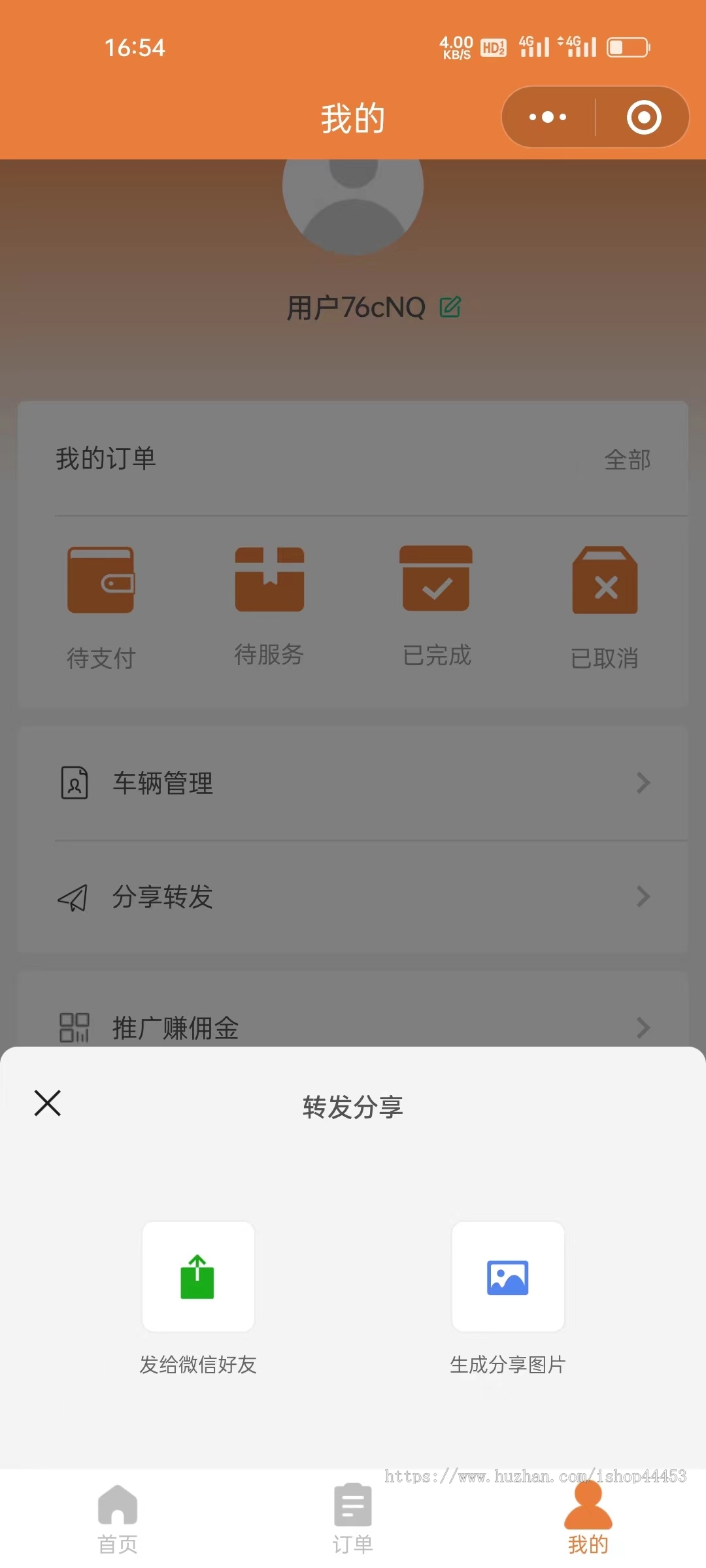 2025新版车辆年审检测预约系统车检代办推广分享软件开发