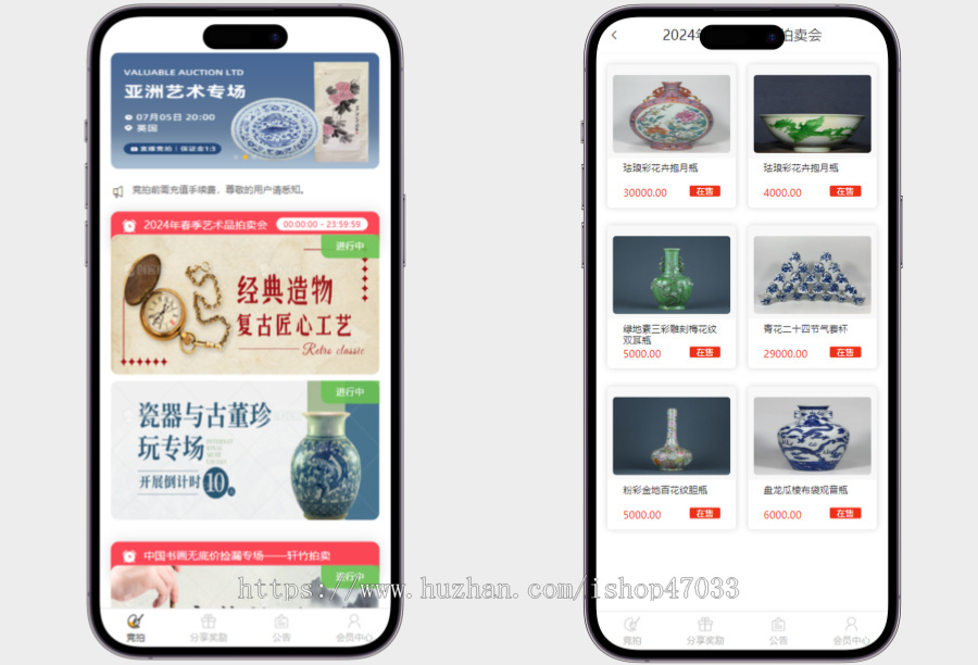【修复版】古玩文物字画寄售系统源码-拍卖系统源码-竞拍系统源码转拍系统