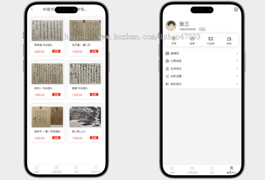 【修复版】古玩文物字画寄售系统源码-拍卖系统源码-竞拍系统源码转拍系统