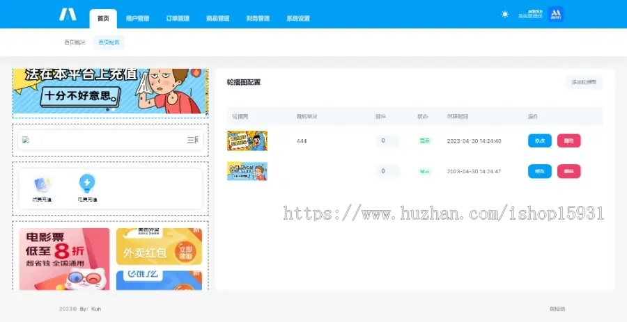 【修复版】Thinkphp框架H5充值系统源码，灵活对接上游渠道接口
