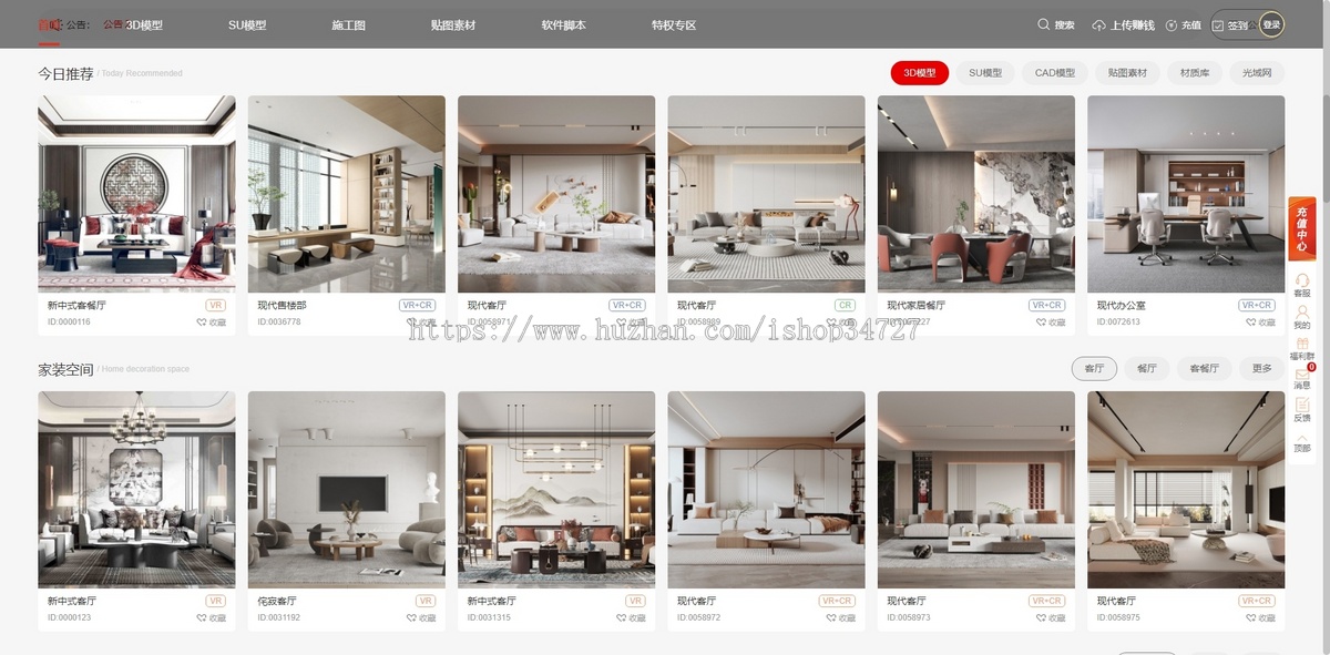 素材网模型网素材下载模型下载平台资源上传下载设计素材展示付费下载会员上传下载