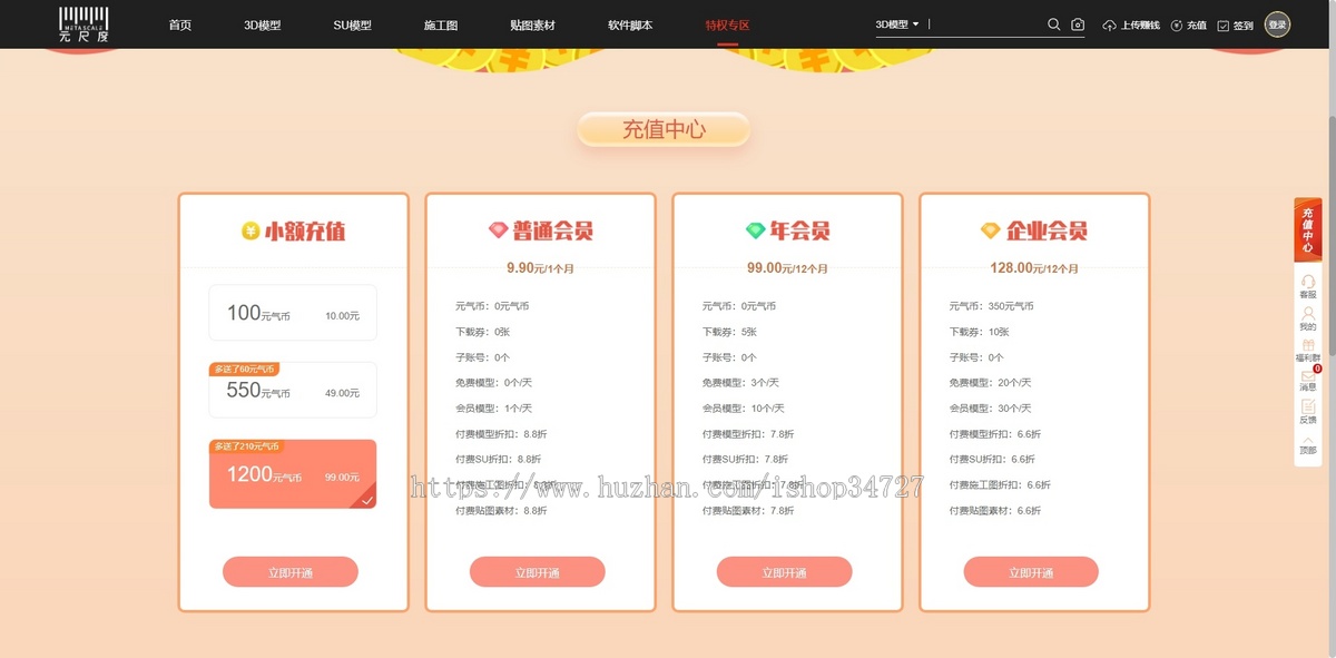 素材网模型网素材下载模型下载平台资源上传下载设计素材展示付费下载会员上传下载