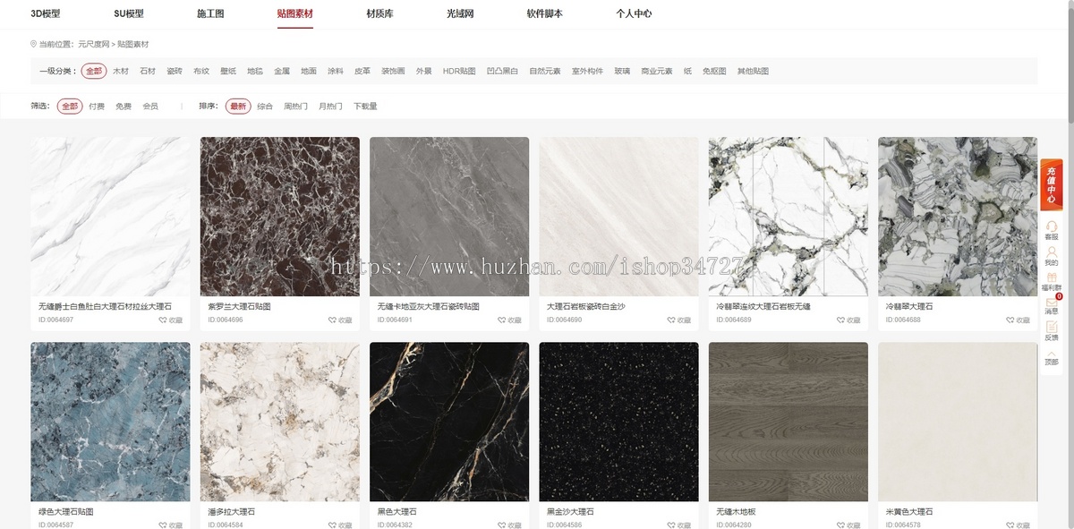 素材网模型网素材下载模型下载平台资源上传下载设计素材展示付费下载会员上传下载
