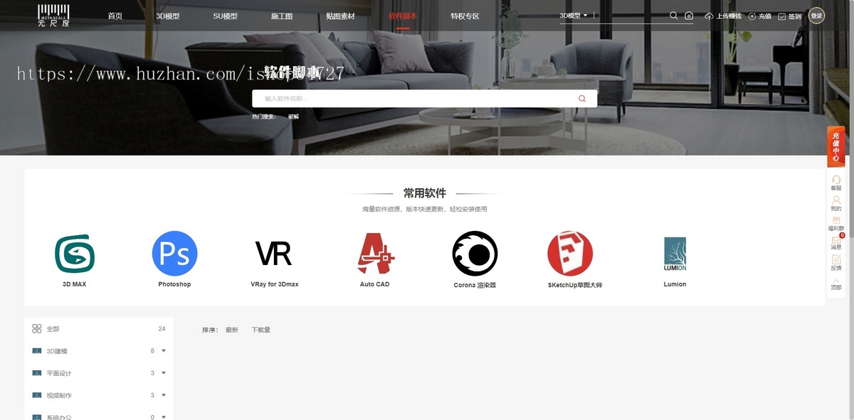 素材网模型网素材下载模型下载平台资源上传下载设计素材展示付费下载会员上传下载