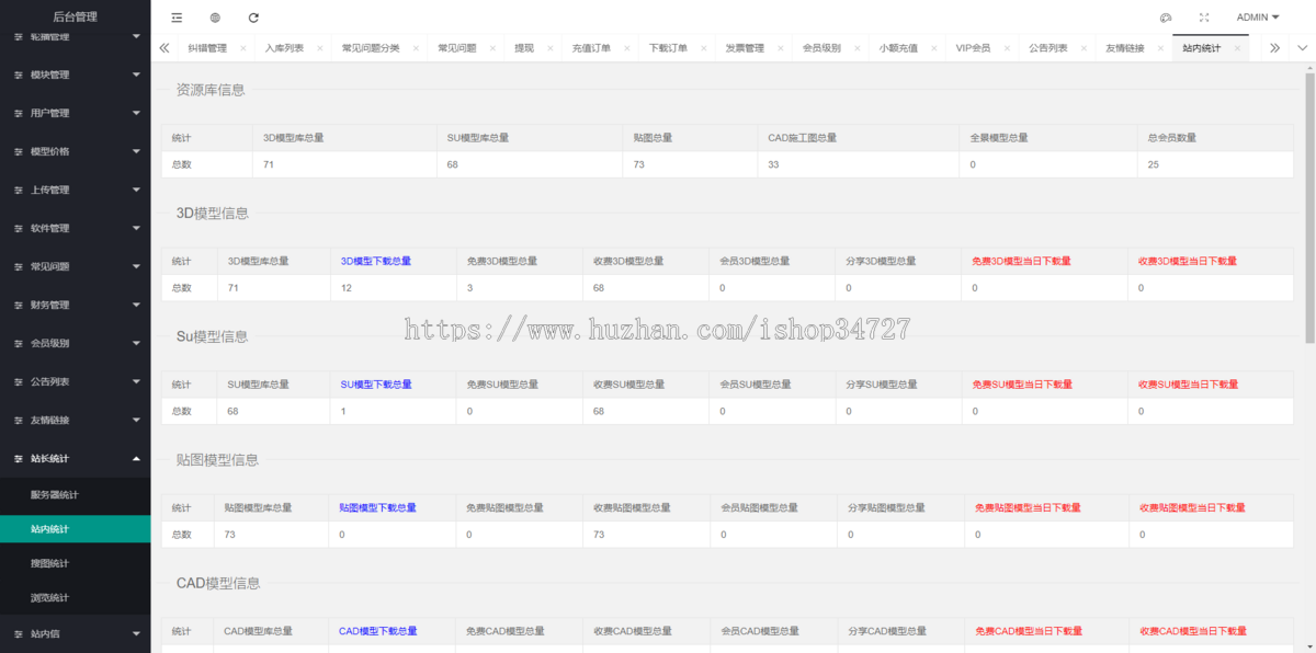 素材网模型网素材下载模型下载平台资源上传下载设计素材展示付费下载会员上传下载