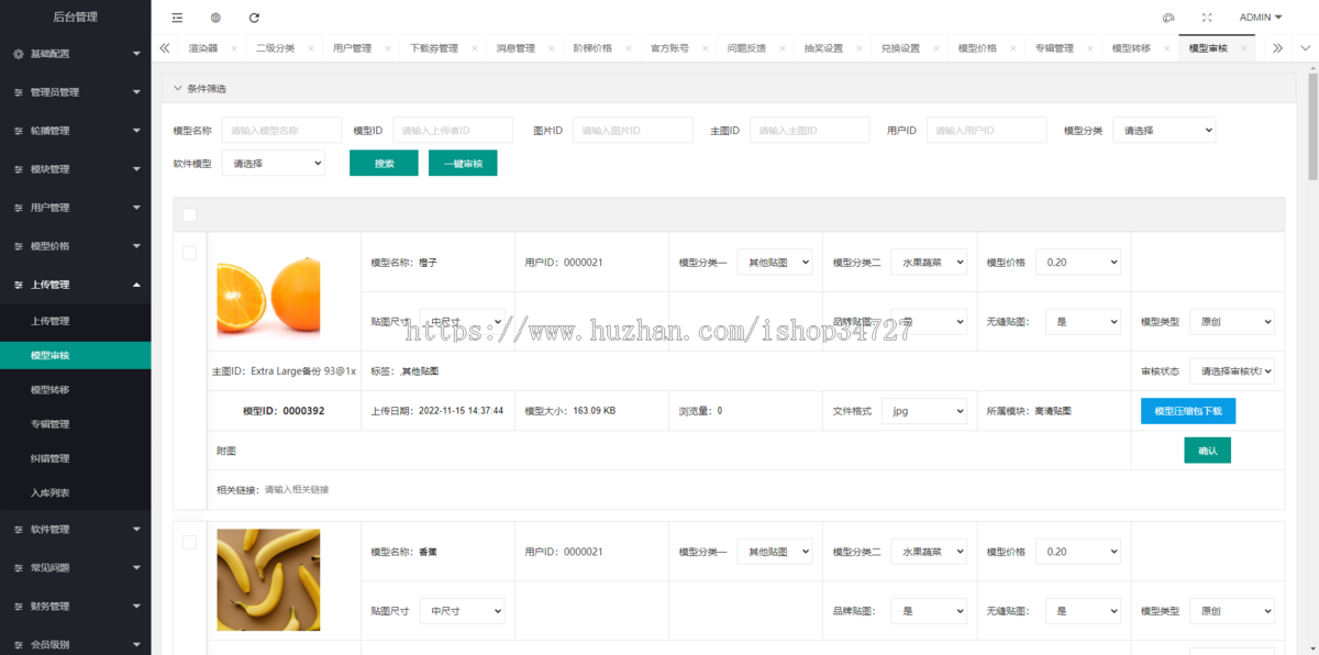 素材网模型网素材下载模型下载平台资源上传下载设计素材展示付费下载会员上传下载