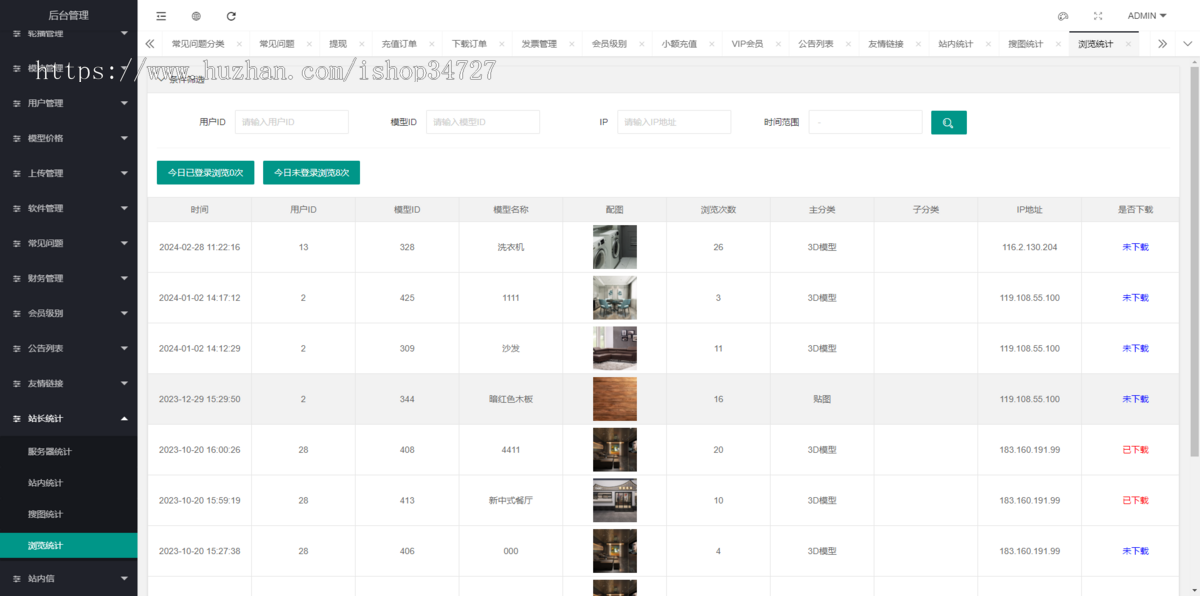 素材网模型网素材下载模型下载平台资源上传下载设计素材展示付费下载会员上传下载