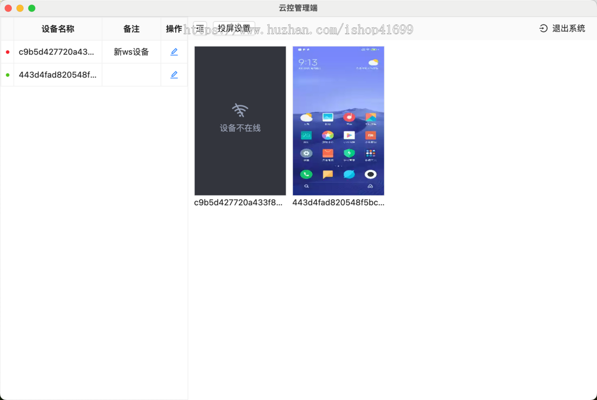 【无障碍投屏】安卓云控/群控/中控同步器电脑同步批量操作手游短视频直播抢购广告脚本