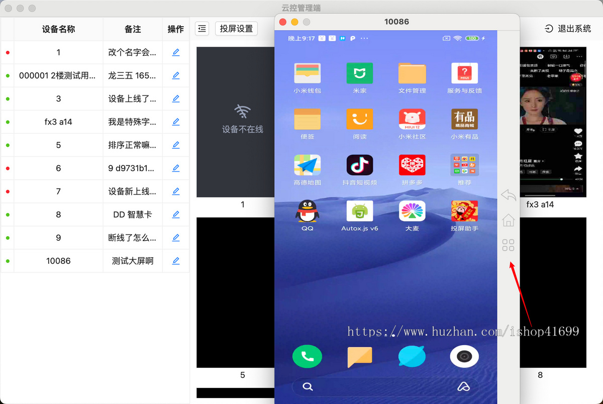 【无障碍投屏】安卓云控/群控/中控同步器电脑同步批量操作手游短视频直播抢购广告脚本