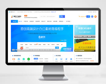 帝国CMS7.5蓝色素材源码模板下载源码