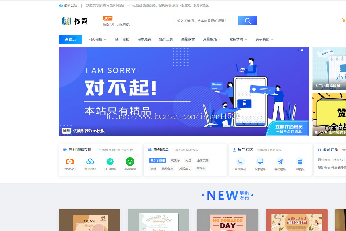 帝国CMS7.5蓝色素材源码模板下载源码