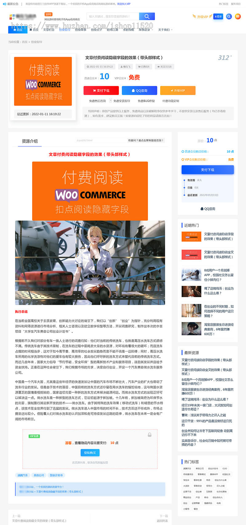 帝国CMS7.5蓝色素材源码模板下载源码