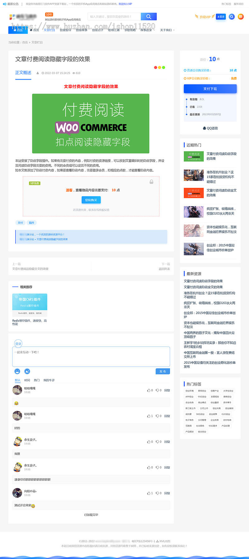 帝国CMS7.5蓝色素材源码模板下载源码