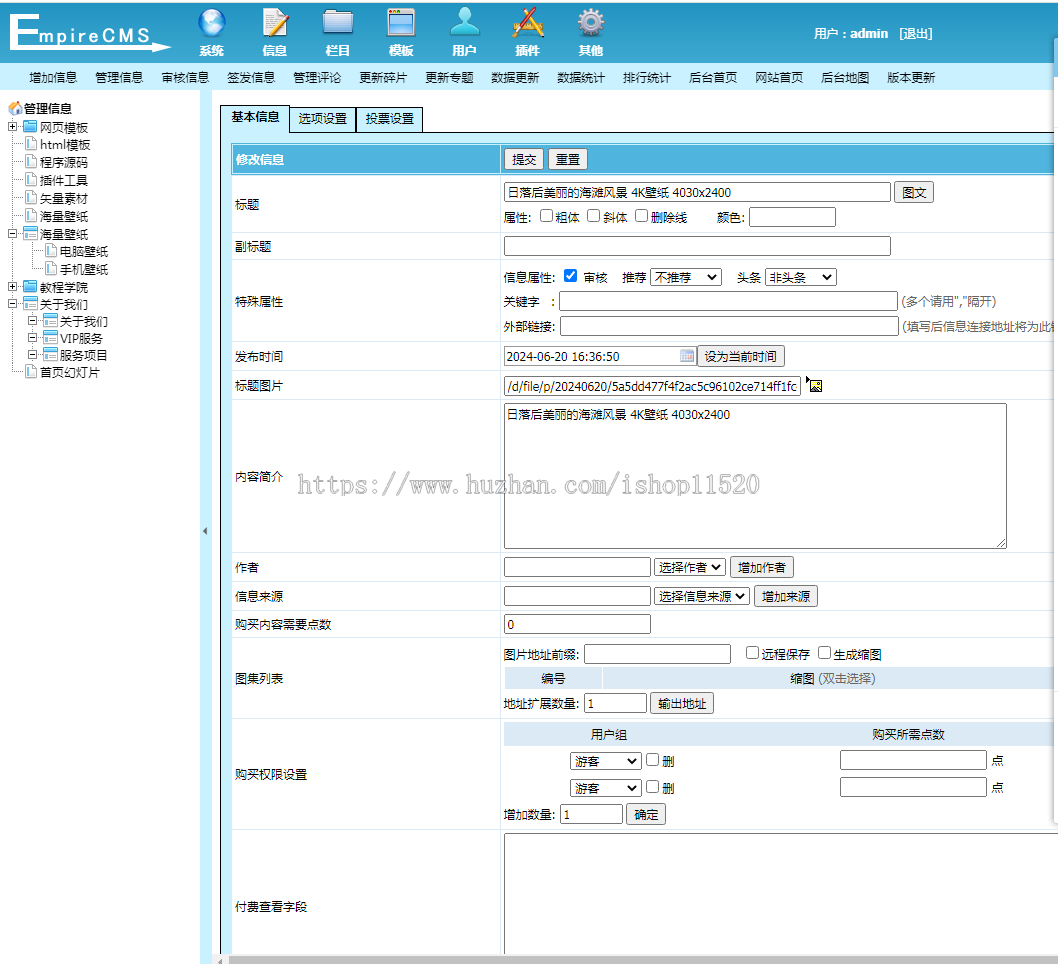 帝国CMS7.5蓝色素材源码模板下载源码