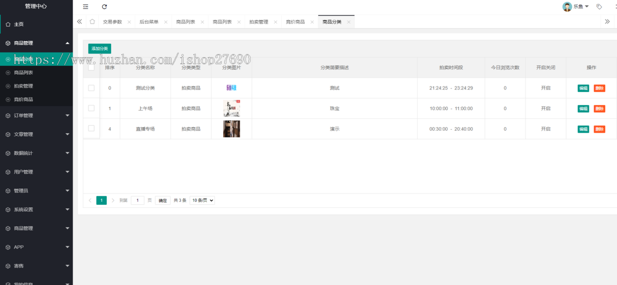 【2026全开源多用户拍卖源码】古玩文物字画寄售系统源码拍卖系统源码竞拍系统源码转
