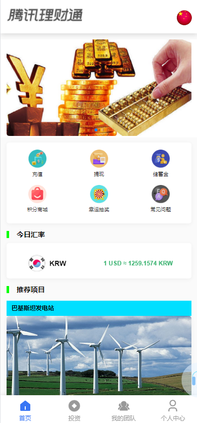 已出售搭建多套多语言14国前端VUE项目投资系统影视,理财,充电宝,外汇,基金,国际大宗商品