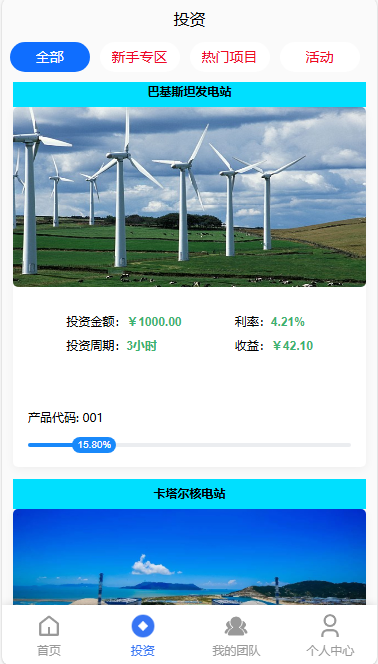 已出售搭建多套多语言14国前端VUE项目投资系统影视,理财,充电宝,外汇,基金,国际大宗商品