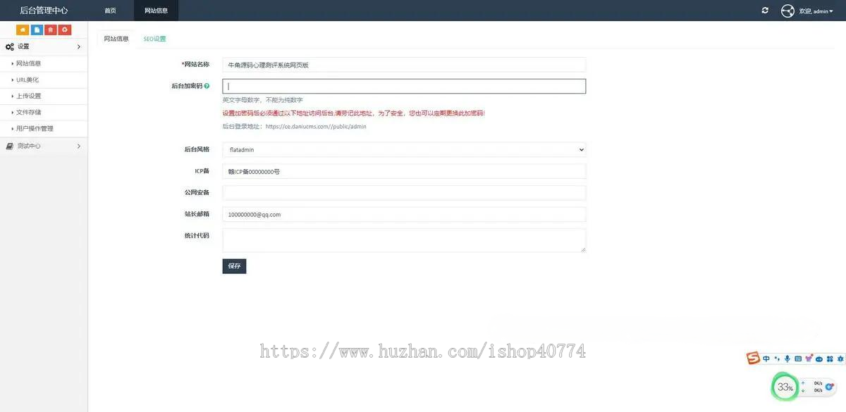 付费心理测试H5网站源码|心理测评