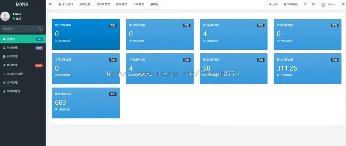 H5网页独立版塔罗牌占卜源码