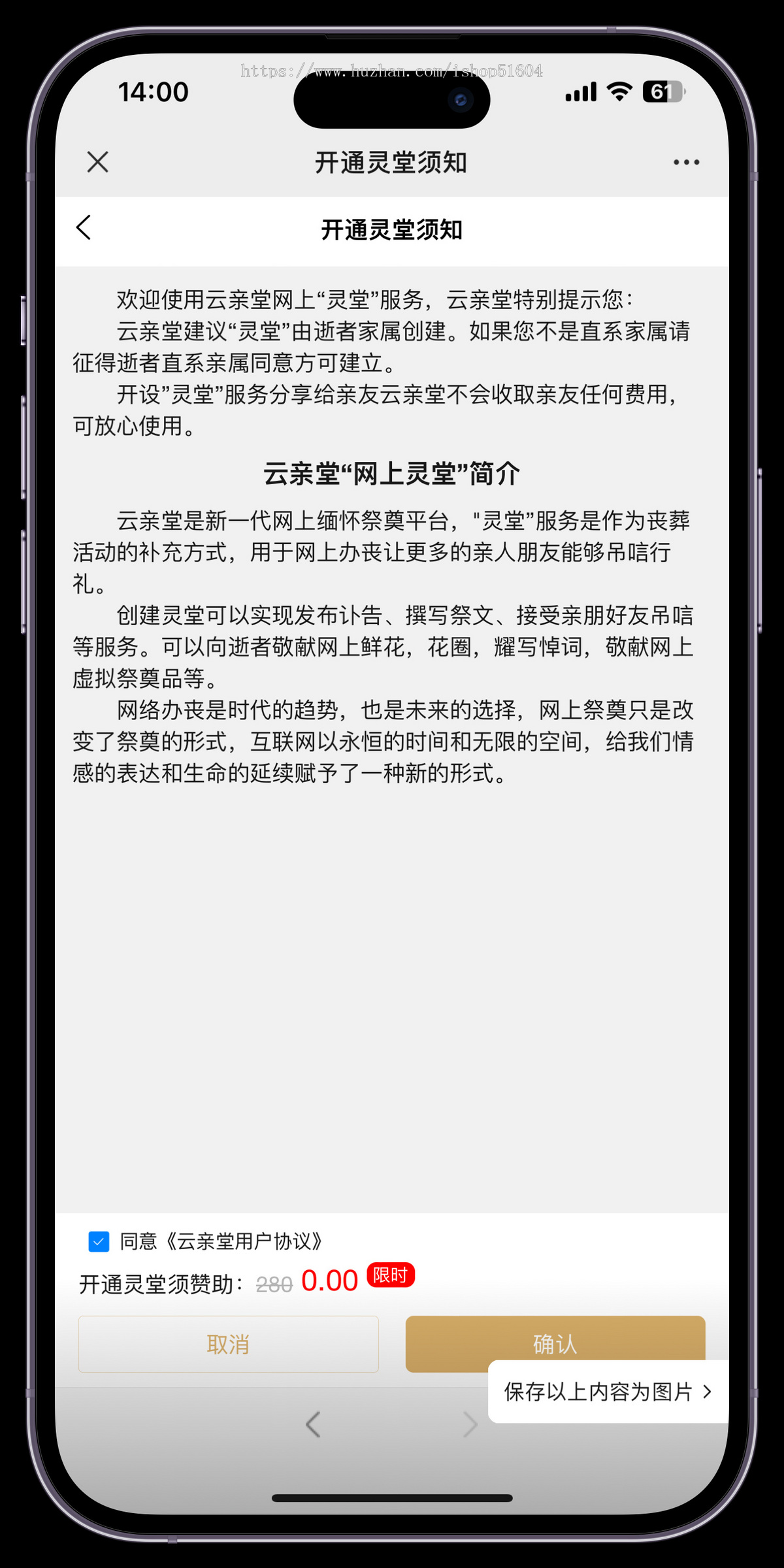 线上祭祀网上祭祀贡品祭奠追思纪念系统源码