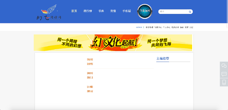 原创小说源码杰奇2.2充值打赏wap全有