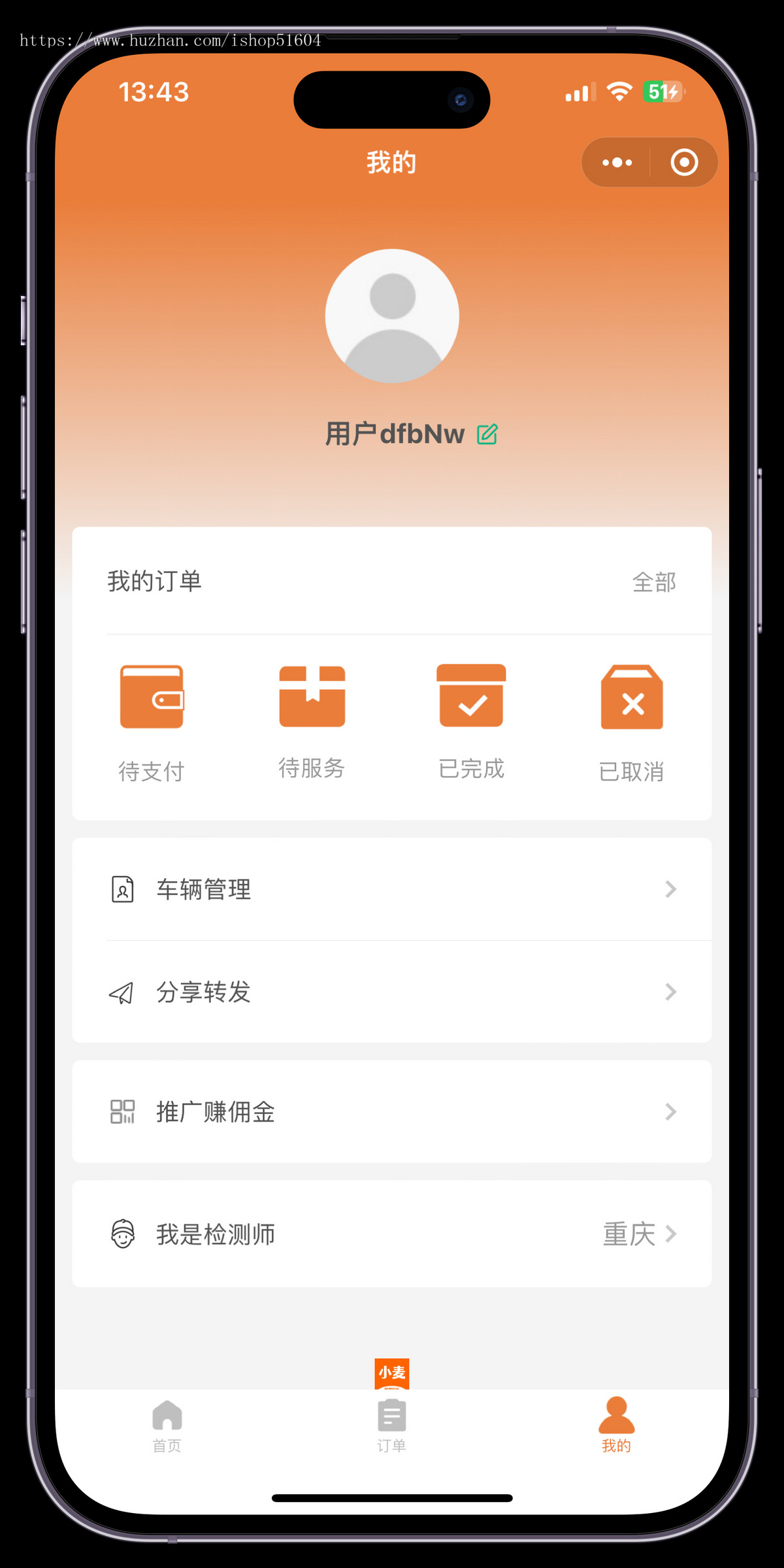 汽车管理车检审车年审汽车信息查询小程序源码