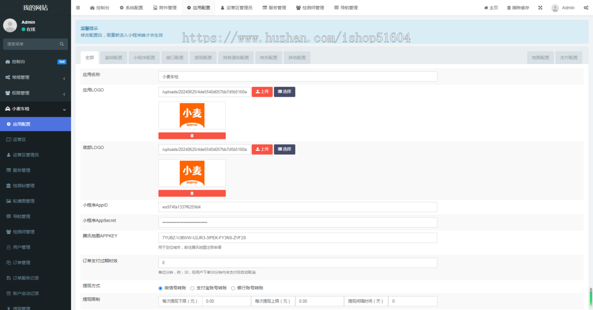 汽车管理车检审车年审汽车信息查询小程序源码