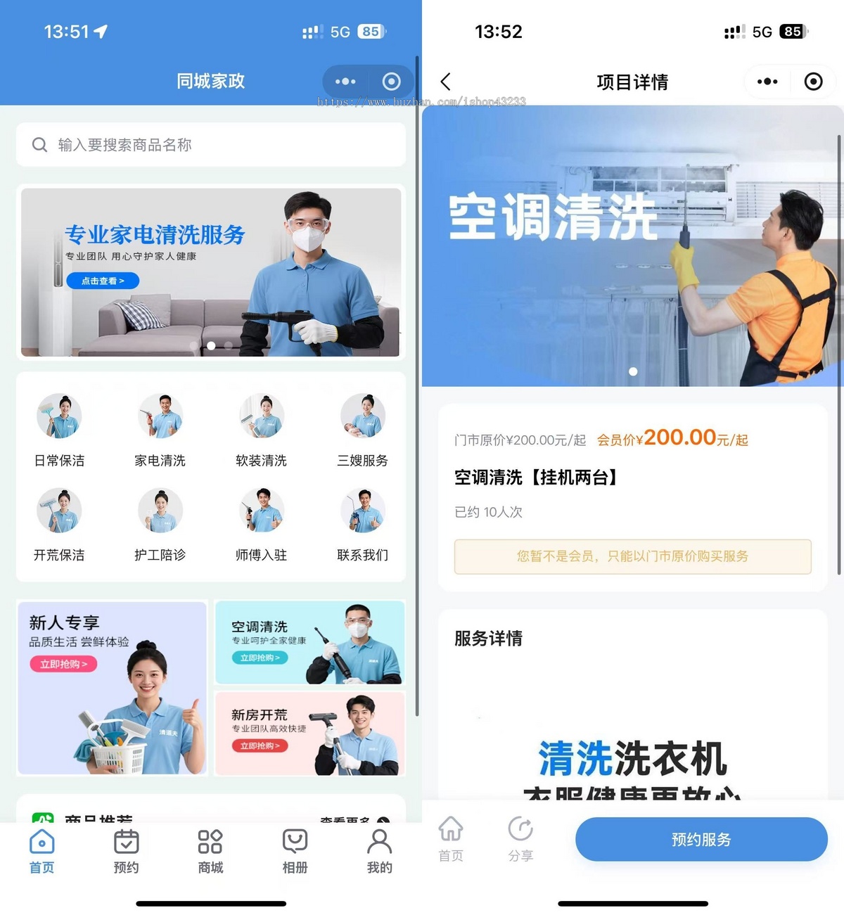 上门预约家政维修类小程序支持在线服务人员申请支持线下核销正版SaaS系统坑位