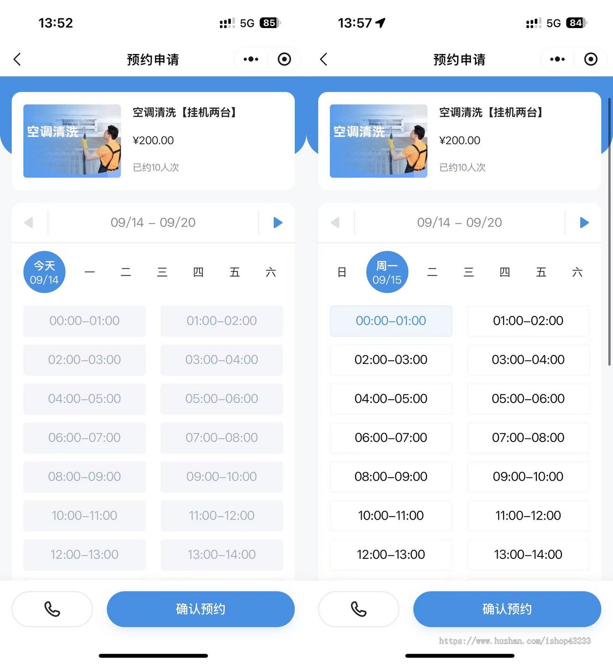 上门预约家政维修类小程序支持在线服务人员申请支持线下核销正版SaaS系统坑位
