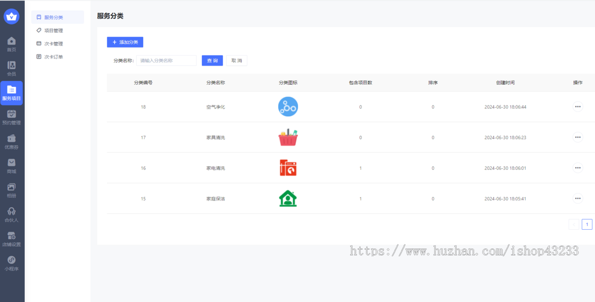 上门预约家政维修类小程序支持在线服务人员申请支持线下核销正版SaaS系统坑位