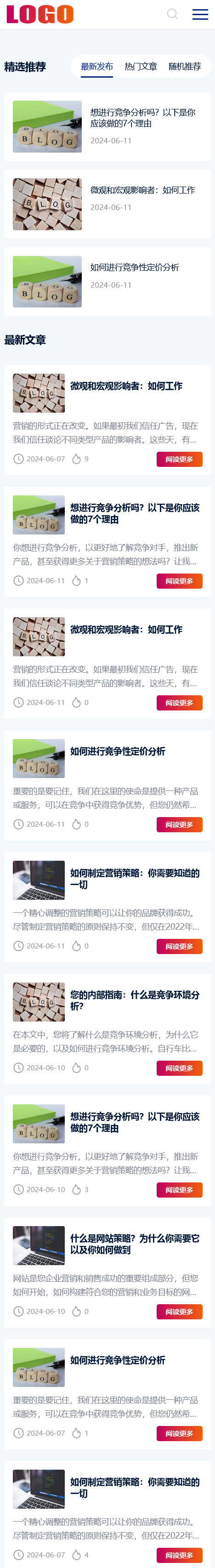 个人博客网站模板(自适应移动端)新闻资讯文章类网站源码下载