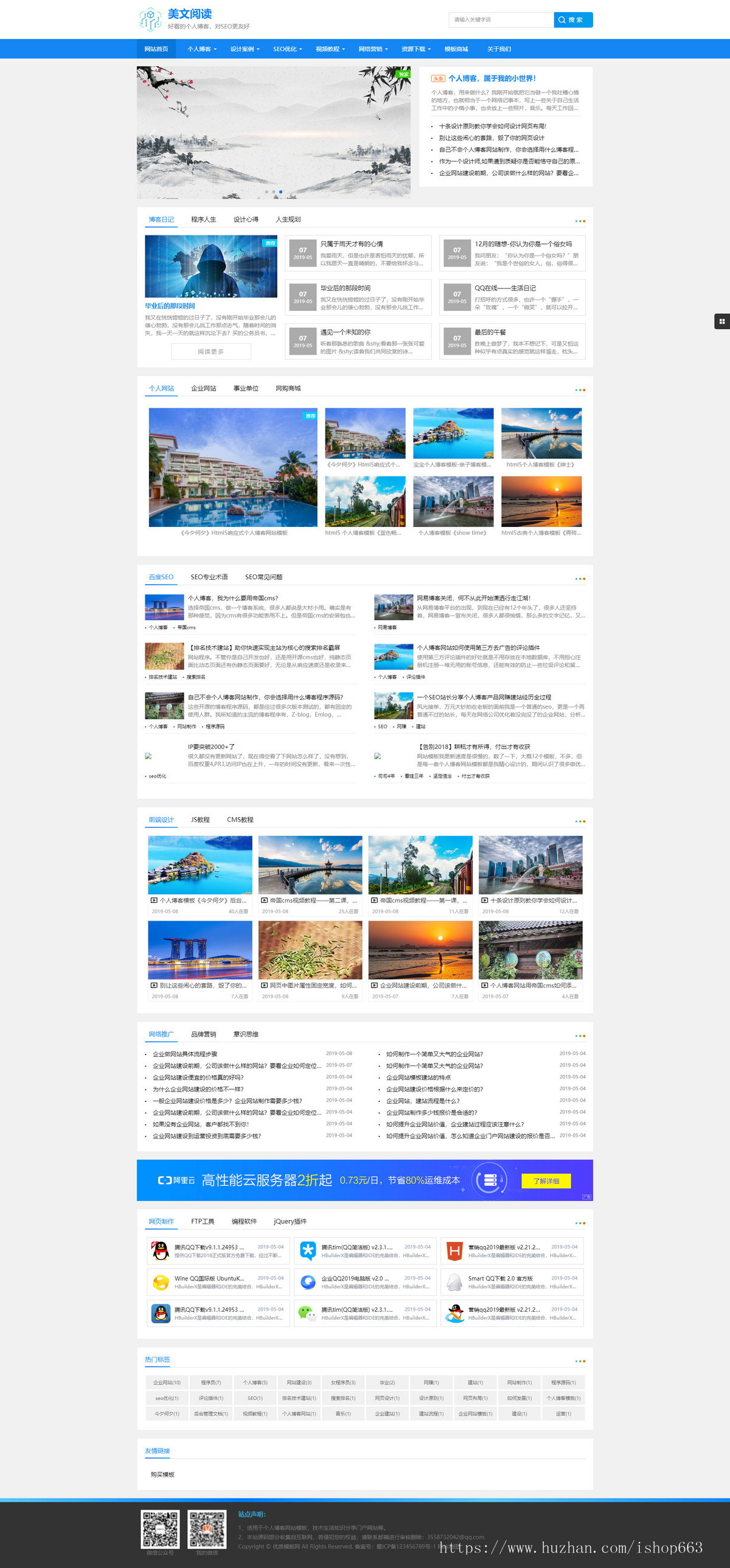 帝国cms75文章自适应html网站整站模板带后台wap手机网页设计视频