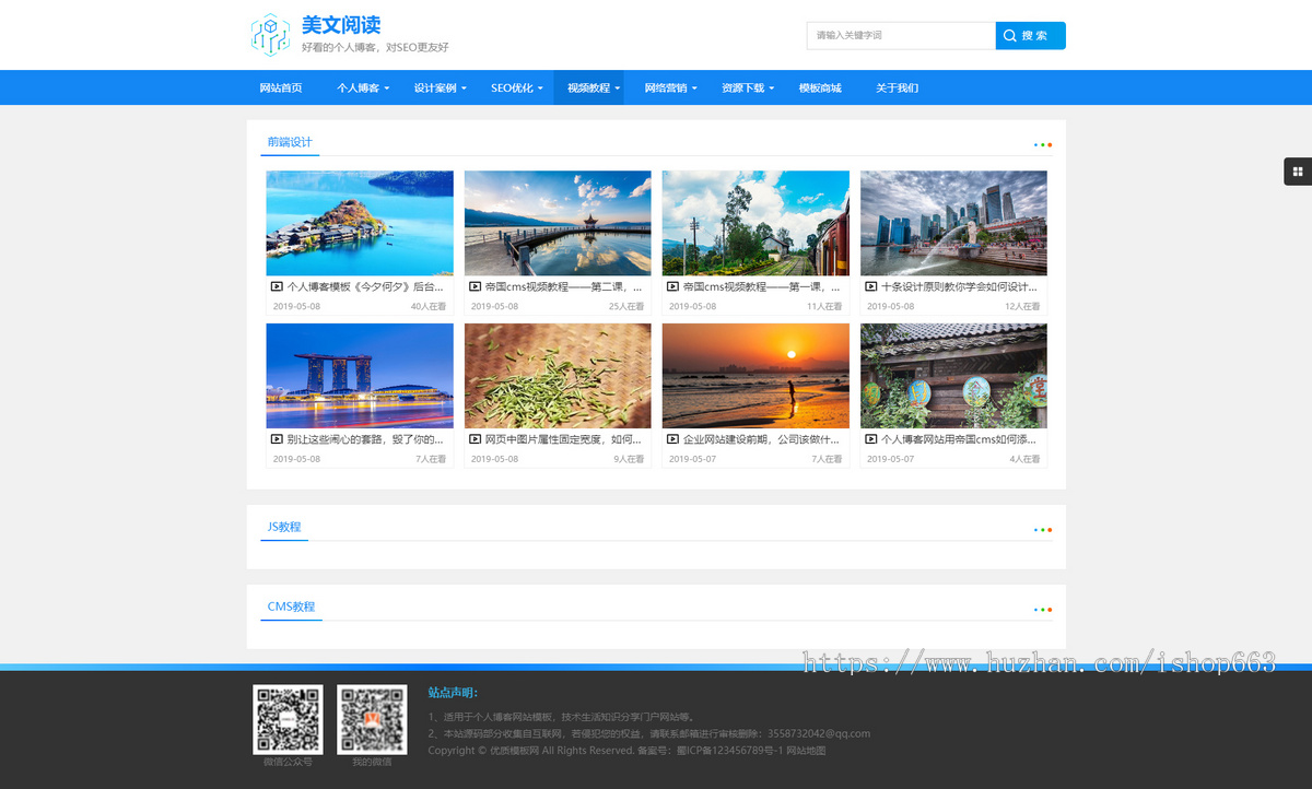 帝国cms75文章自适应html网站整站模板带后台wap手机网页设计视频