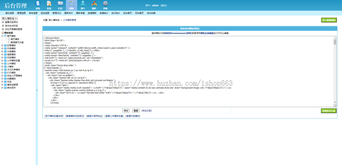 帝国cms75文章自适应html网站整站模板带后台wap手机网页设计视频