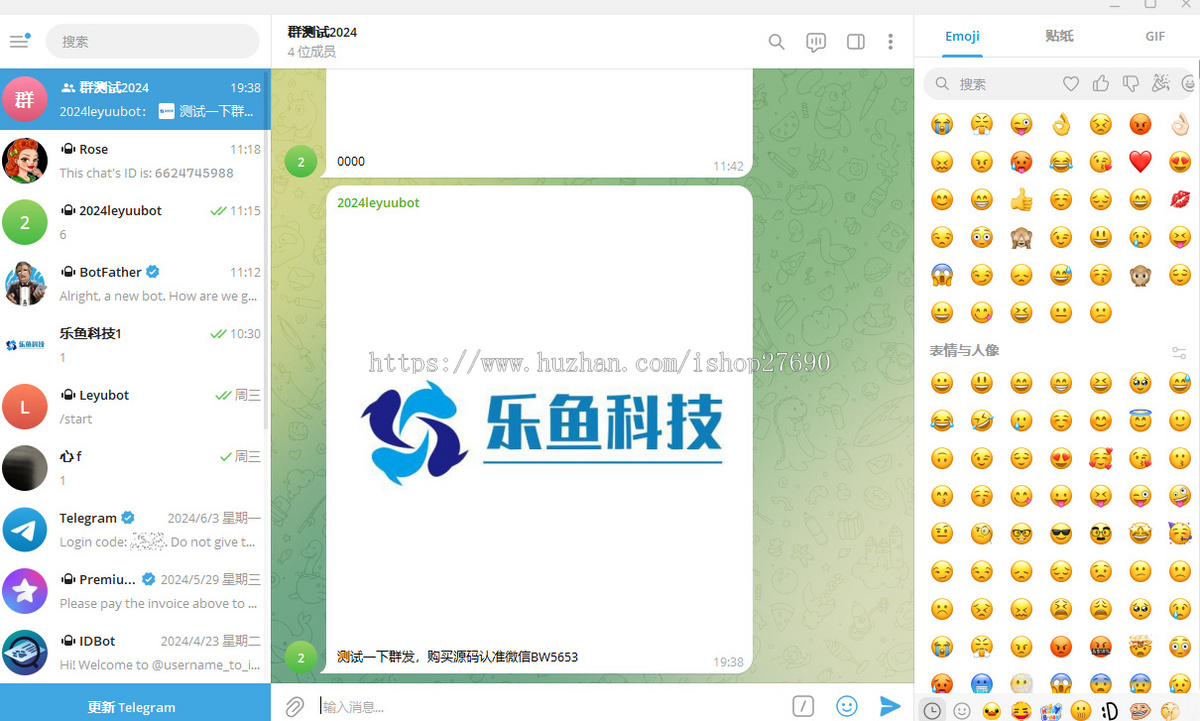 【2026开源】Telegram统计机器人源码/TG群管记账群发机器源码人/TG自动记账全飞机群管