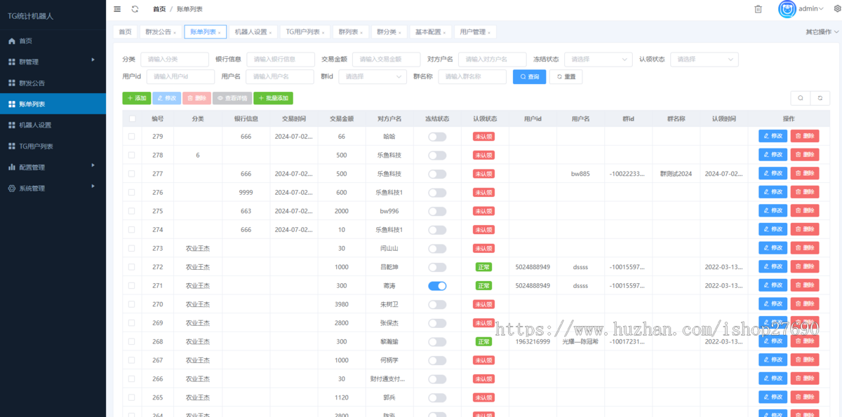 【2026开源】Telegram统计机器人源码/TG群管记账群发机器源码人/TG自动记账全飞机群管