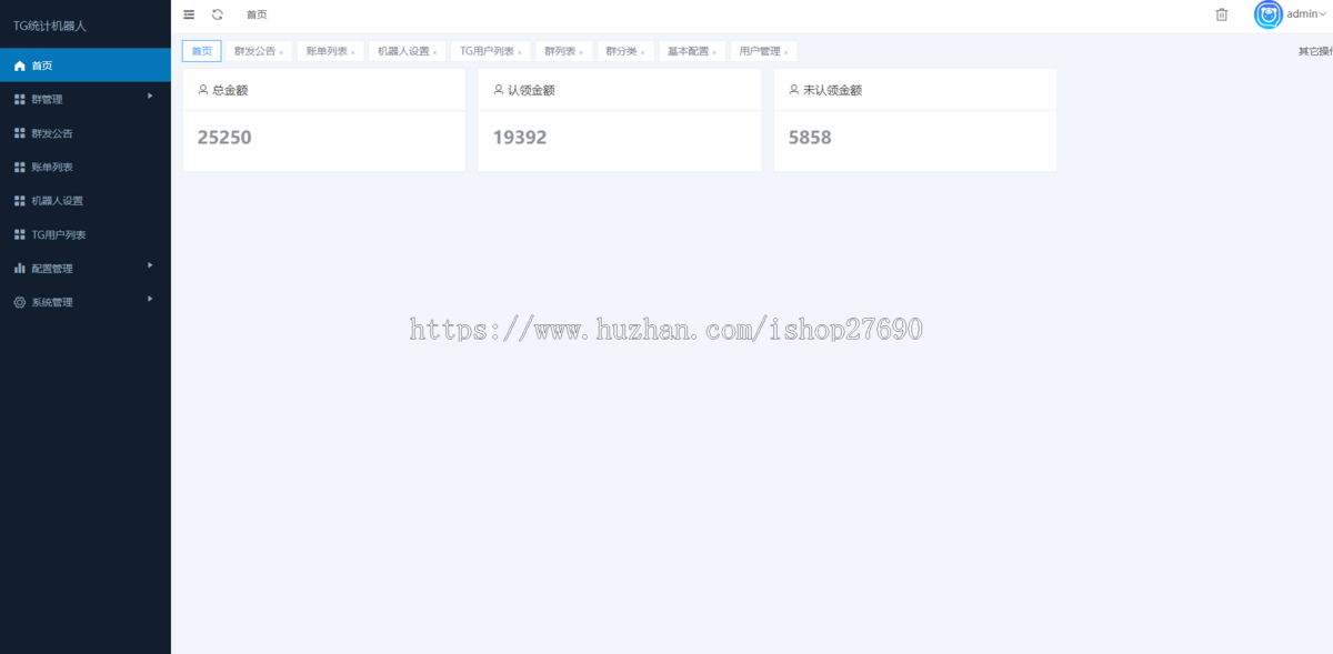 【2026开源】Telegram统计机器人源码/TG群管记账群发机器源码人/TG自动记账全飞机群管