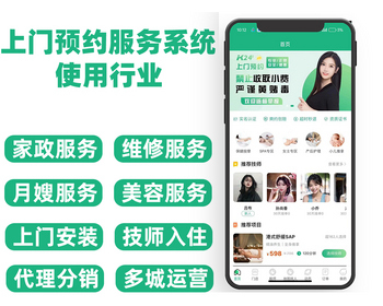 【运营版】全新精美UI版本上门预约足疗足浴同城推拿美容家政服务SPA技师派仿东郊到家