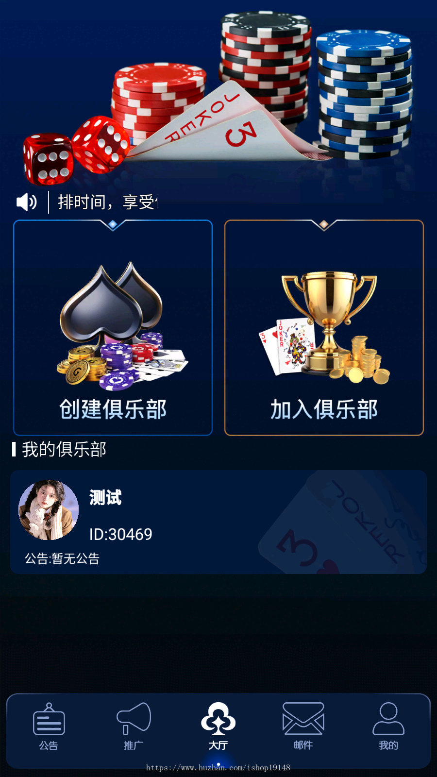 百棋潮玩竖版扯炫app房卡游戏成品搭建