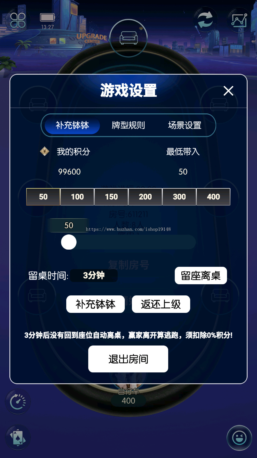 百棋潮玩竖版扯炫app房卡游戏成品搭建