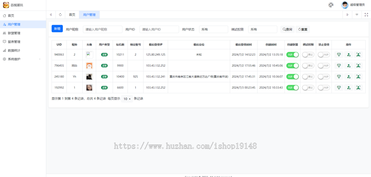 百棋潮玩竖版扯炫app房卡游戏成品搭建
