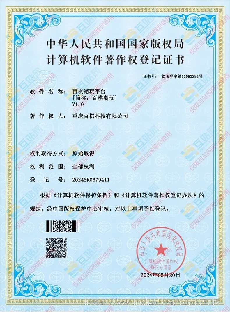 百棋潮玩竖版扯炫app房卡游戏成品搭建