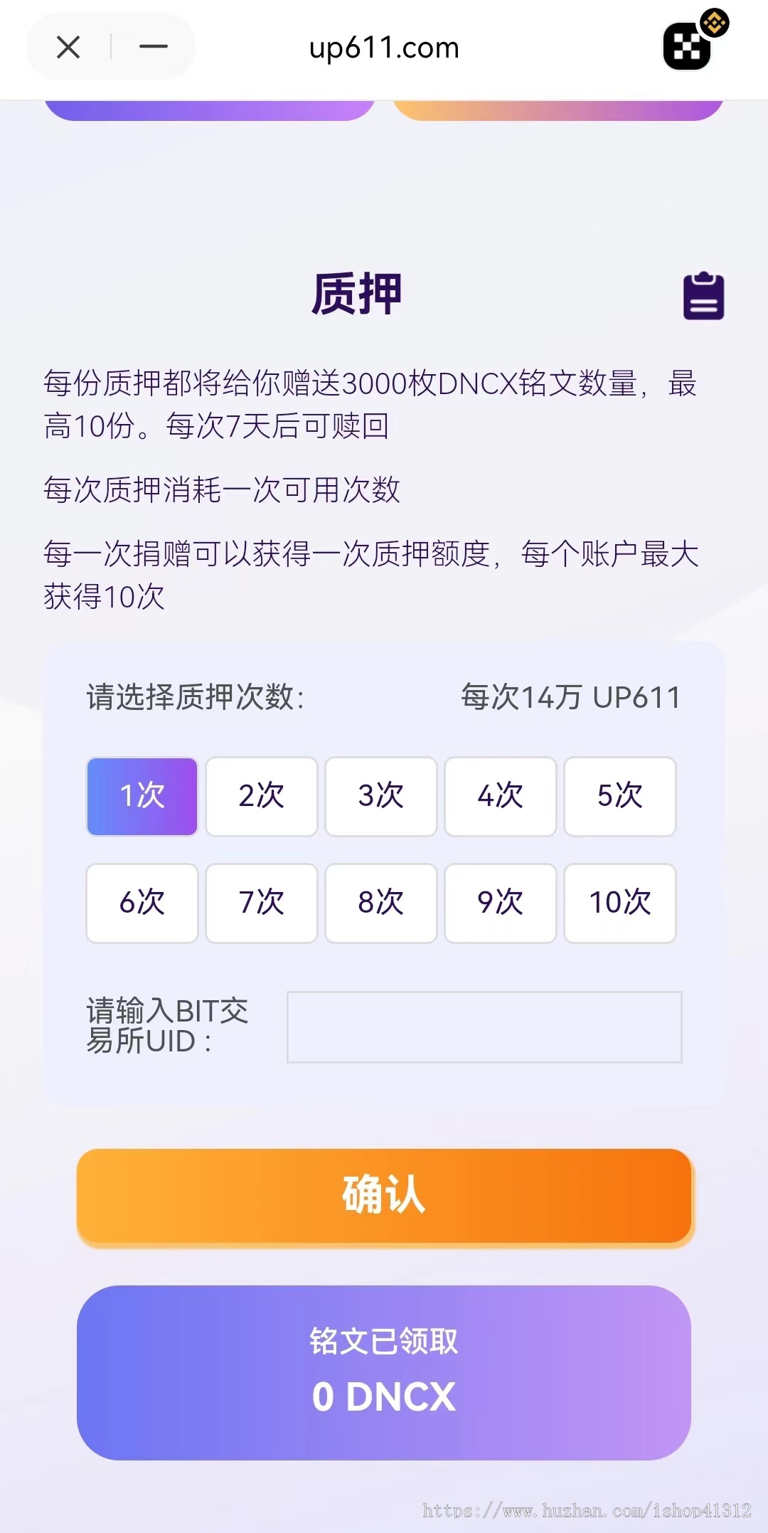 全新区块链官网认购/支持双语/全新UI/DAPP/带分享链接/带模式