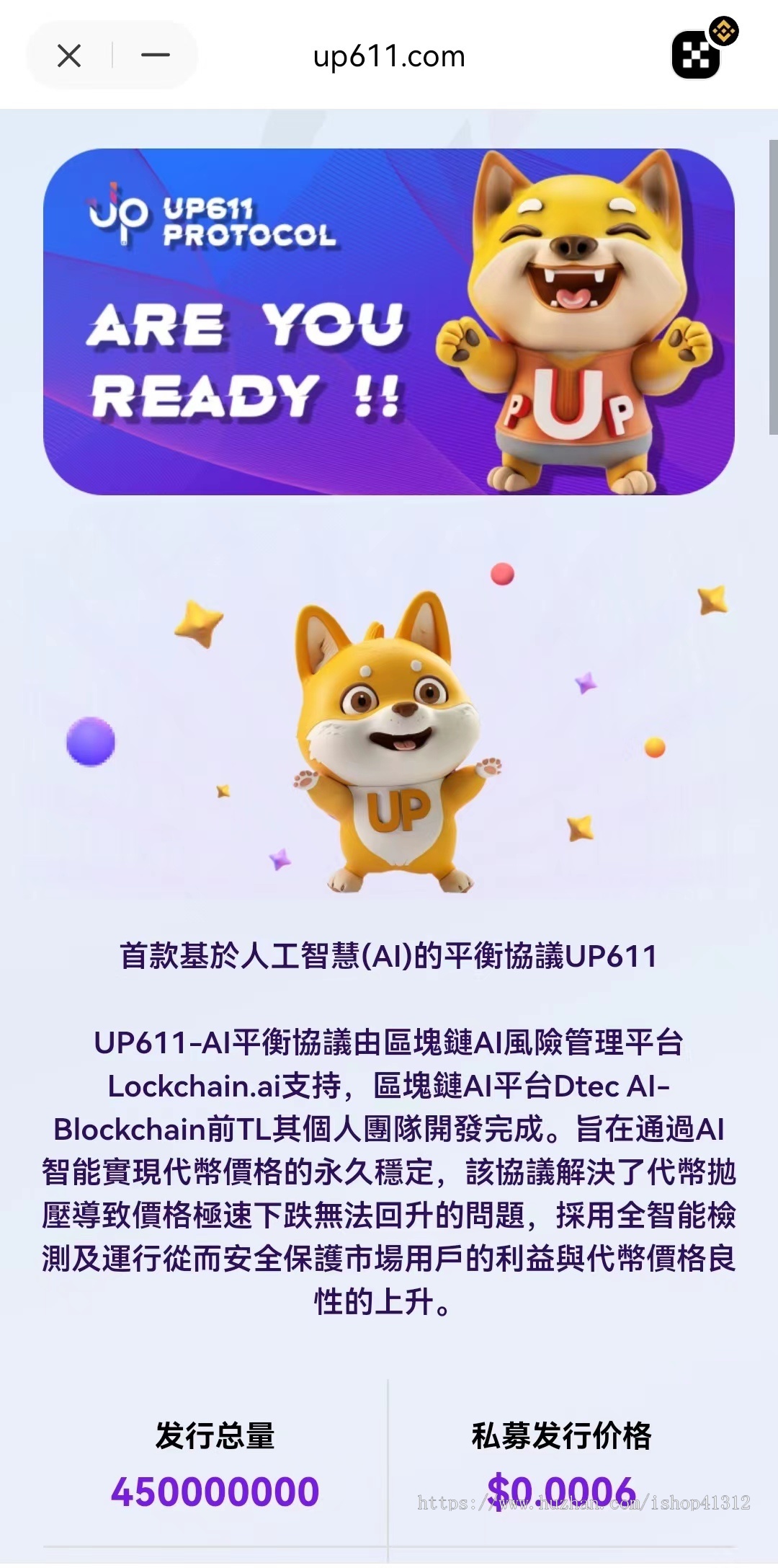 全新区块链官网认购/支持双语/全新UI/DAPP/带分享链接/带模式